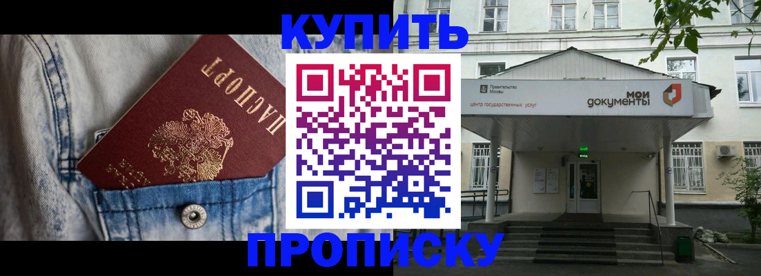 регистрация для школы в Дзержинске