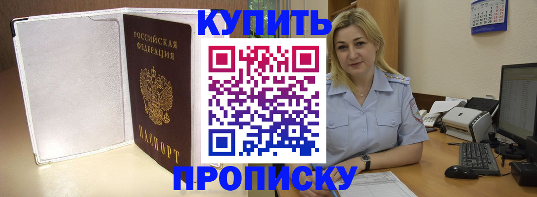 временная регистрация надежно в Дзержинске