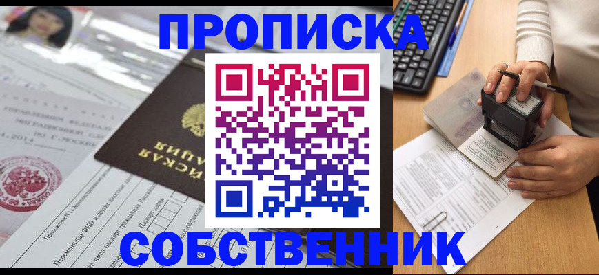 регистрация для дет. сада в Дзержинске