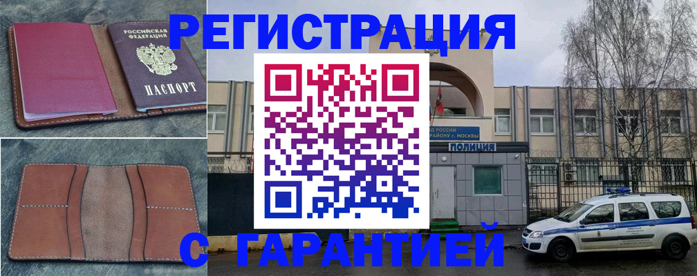 регистрация для школы в Дзержинске
